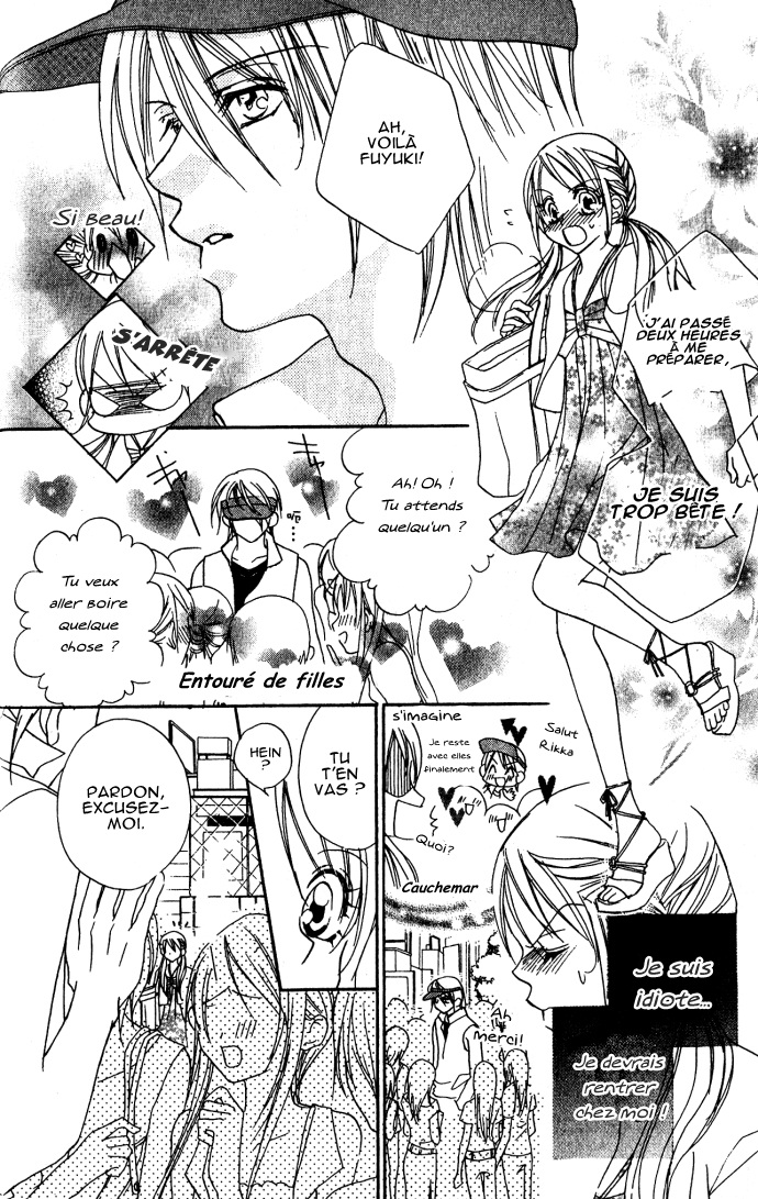 Kiss dake ja Kaesanai. Vol. 1 Ch. 4.5 第24页