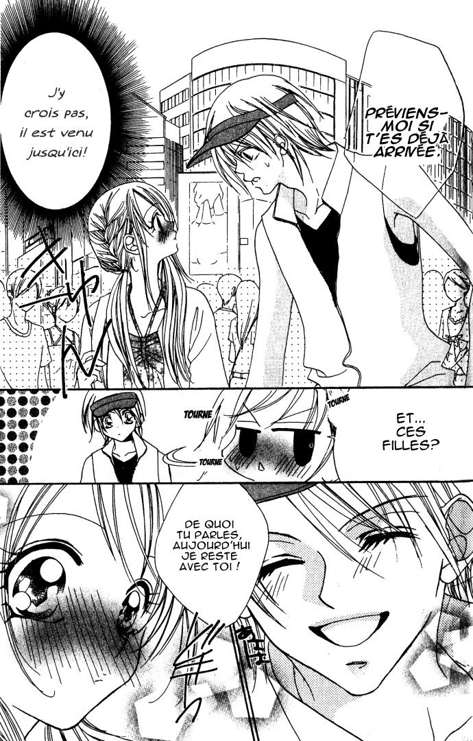 Kiss dake ja Kaesanai. Vol. 1 Ch. 4.5 第25页