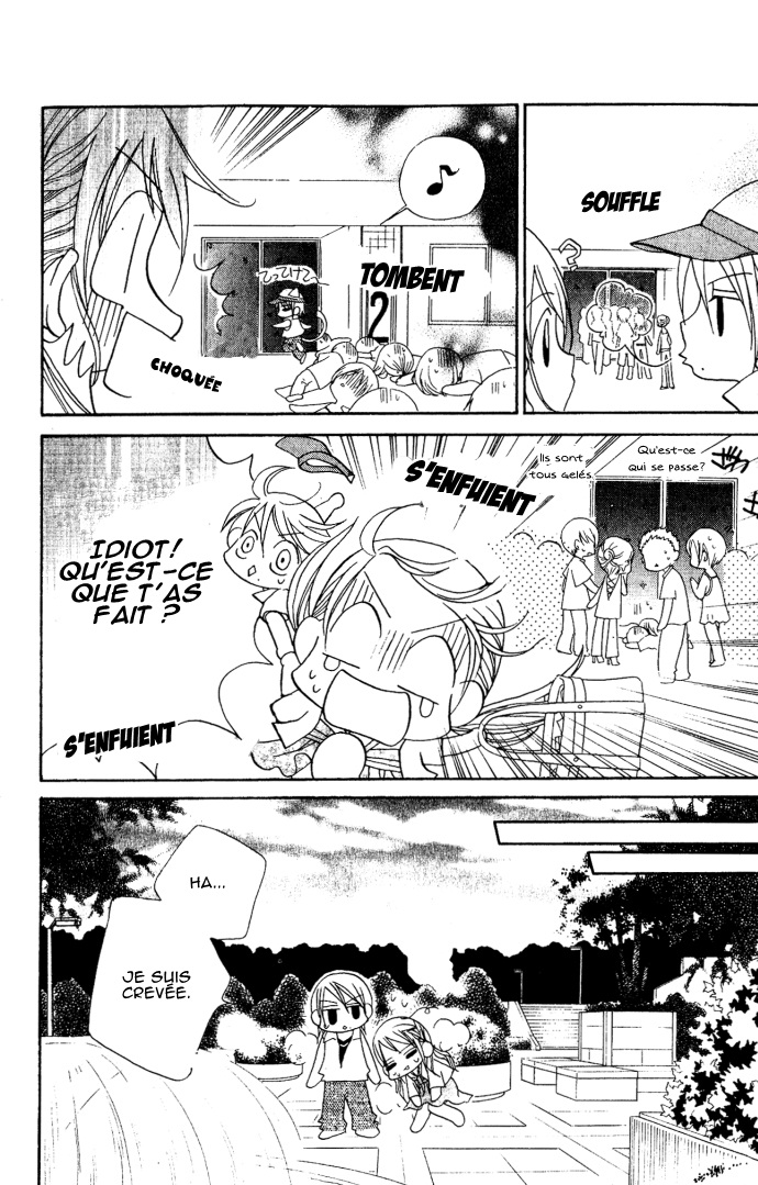 Kiss dake ja Kaesanai. Vol. 1 Ch. 4.5 第32页