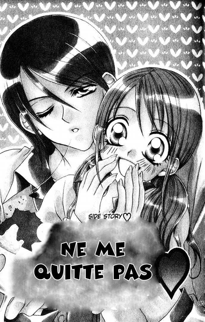 Kiss dake ja Kaesanai. Vol. 1 Ch. 4.5 第5页