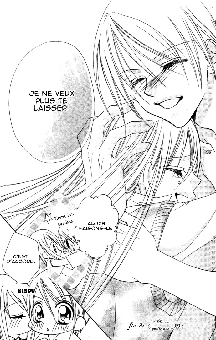 Kiss dake ja Kaesanai. Vol. 1 Ch. 4.5 第45页