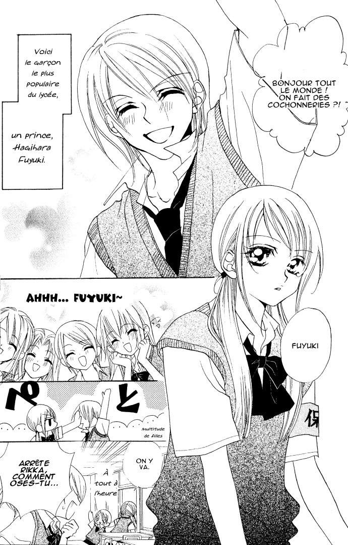 Kiss dake ja Kaesanai. Vol. 1 Ch. 4.5 第7页