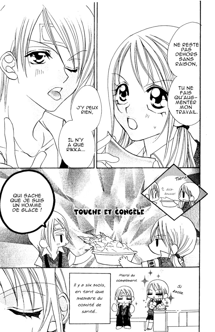 Kiss dake ja Kaesanai. Vol. 1 Ch. 4.5 第9页