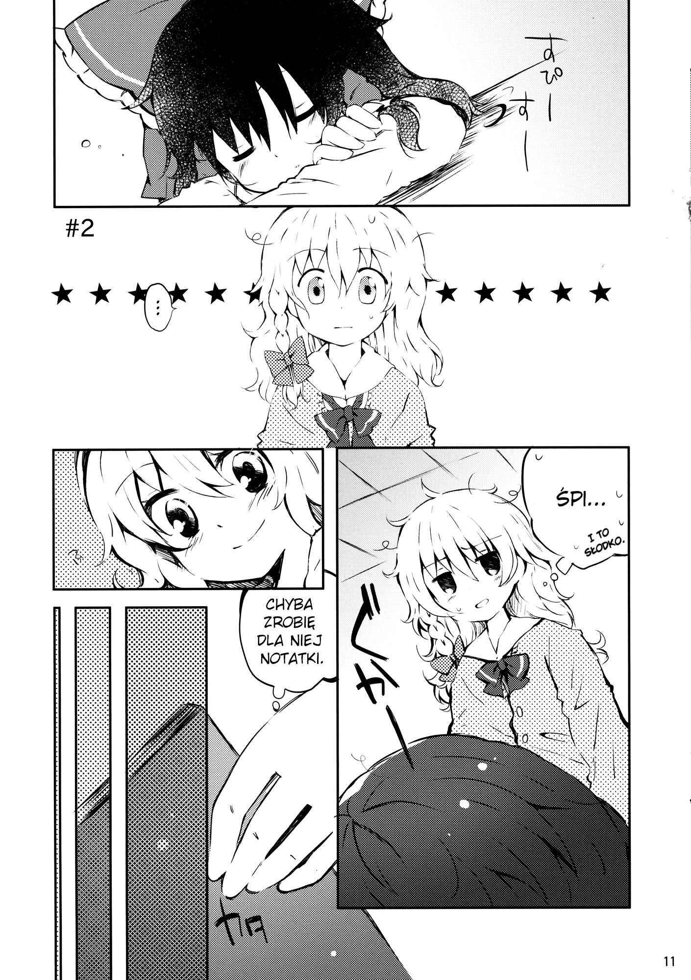 Touhou - ReiMari Squeeze (Doujinshi) Oneshot 第11页
