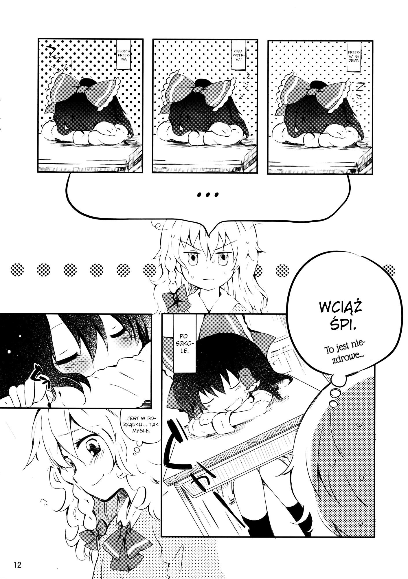 Touhou - ReiMari Squeeze (Doujinshi) Oneshot 第12页
