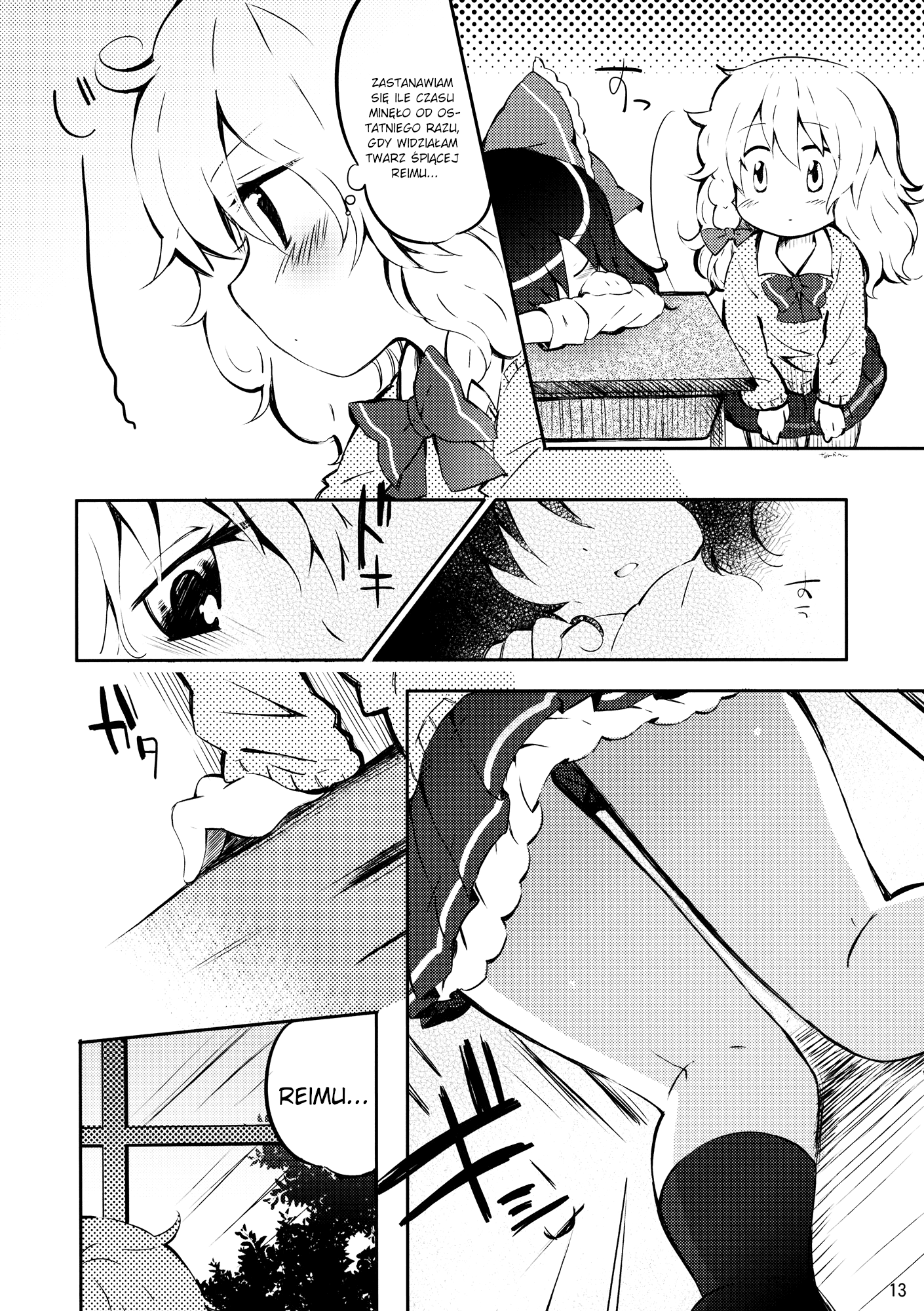 Touhou - ReiMari Squeeze (Doujinshi) Oneshot 第13页