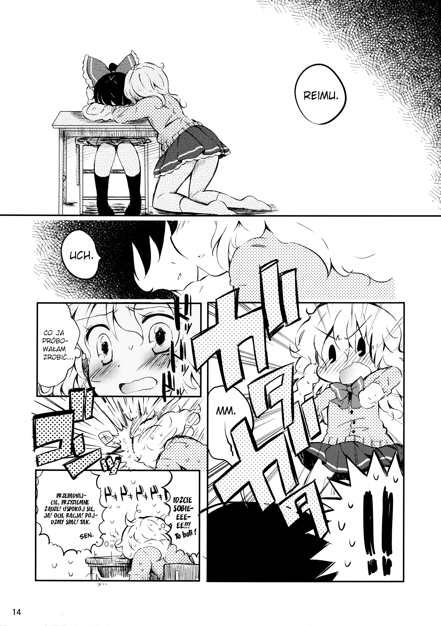 Touhou - ReiMari Squeeze (Doujinshi) Oneshot 第14页