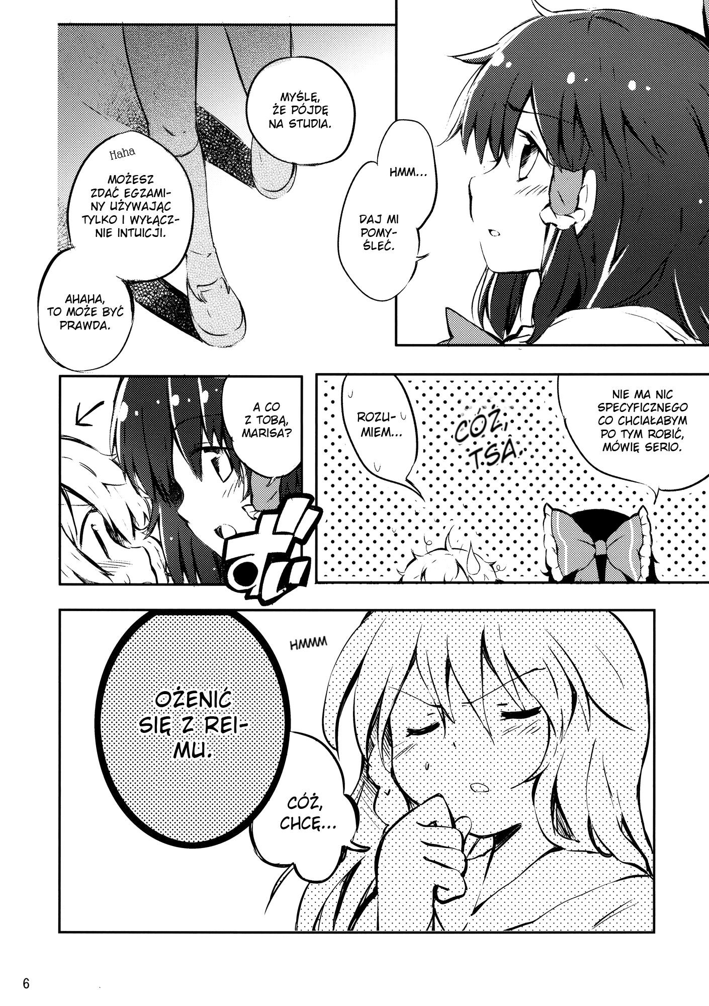 Touhou - ReiMari Squeeze (Doujinshi) 第6页