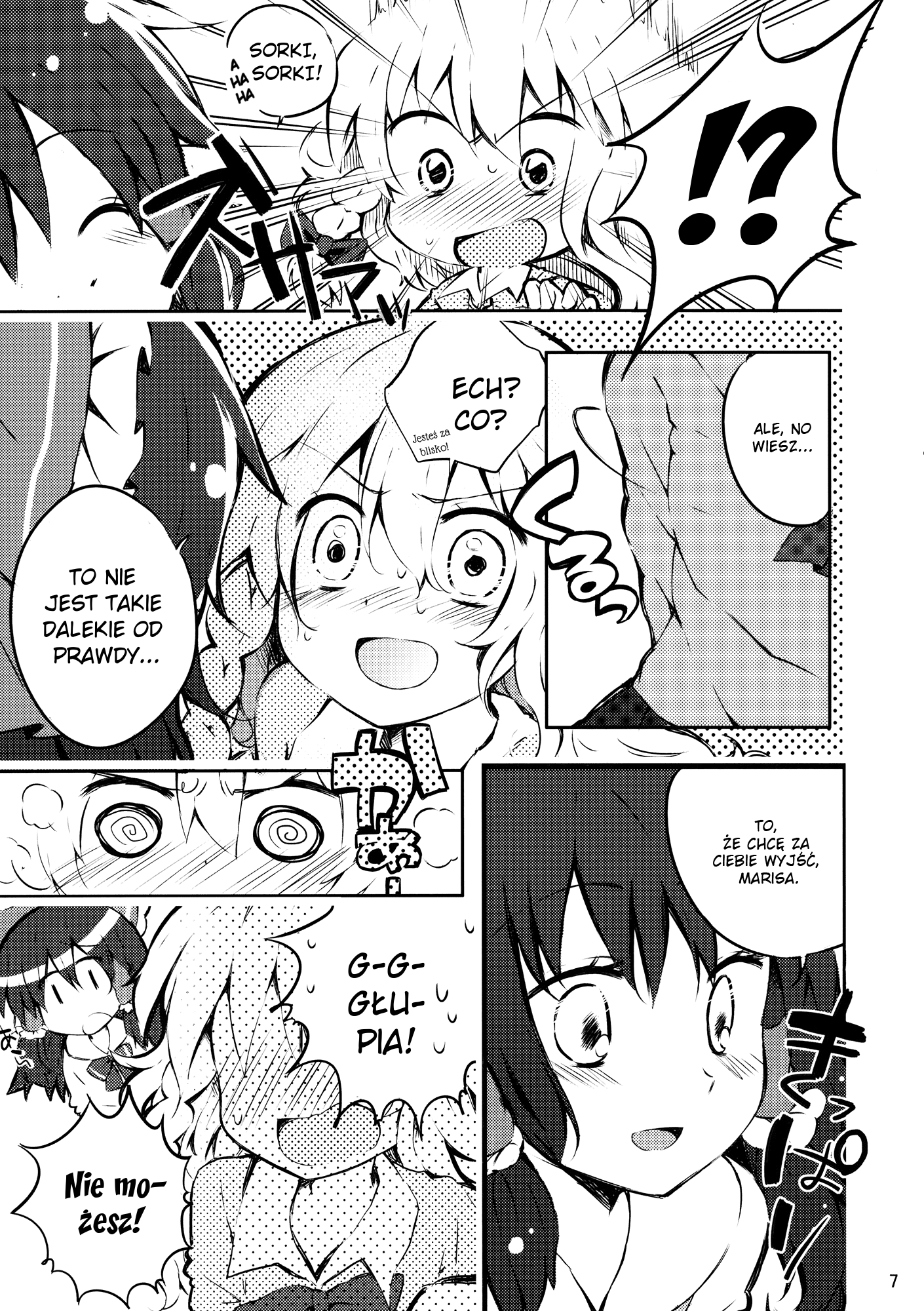 Touhou - ReiMari Squeeze (Doujinshi) 第7页