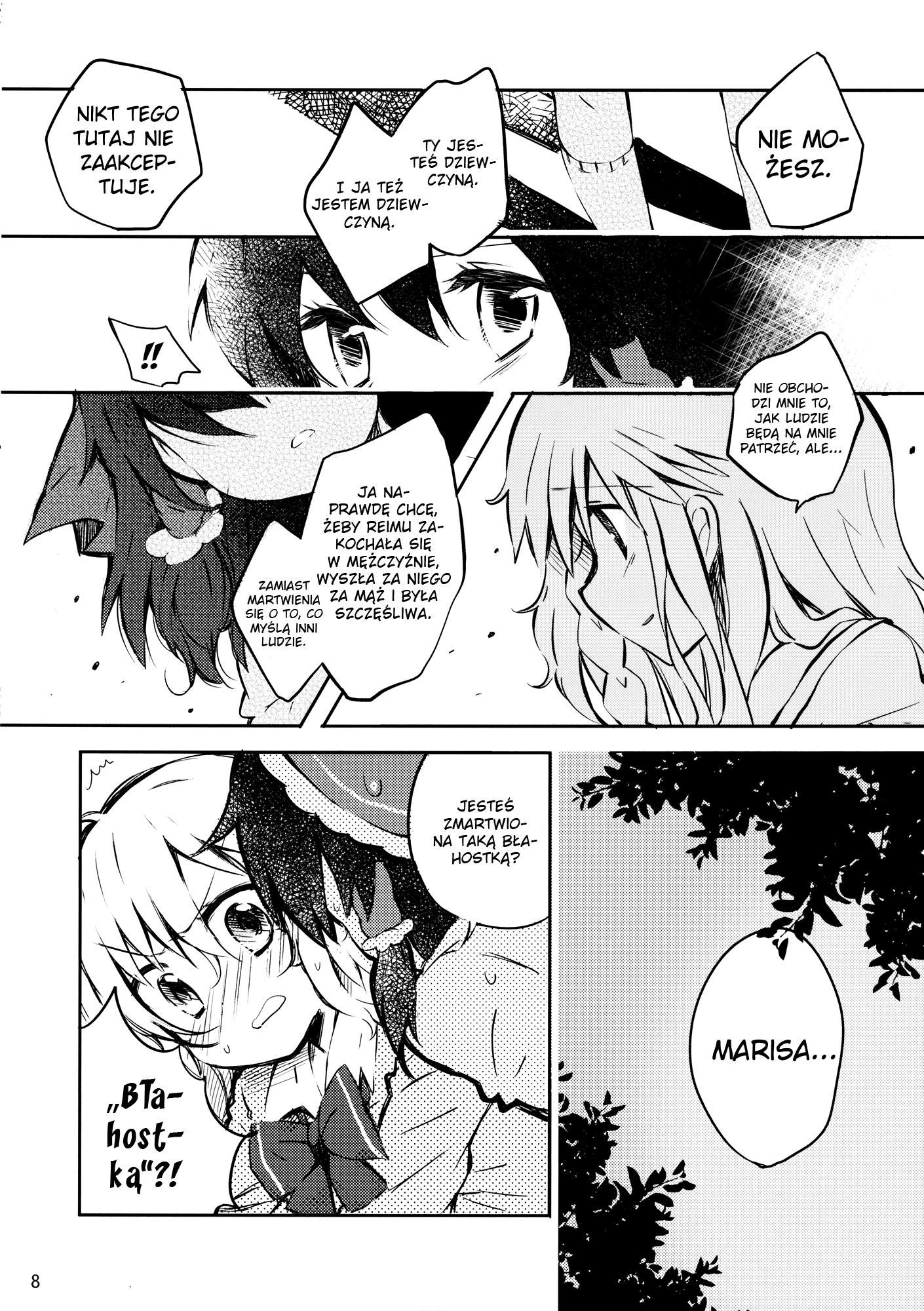 Touhou - ReiMari Squeeze (Doujinshi) 第8页