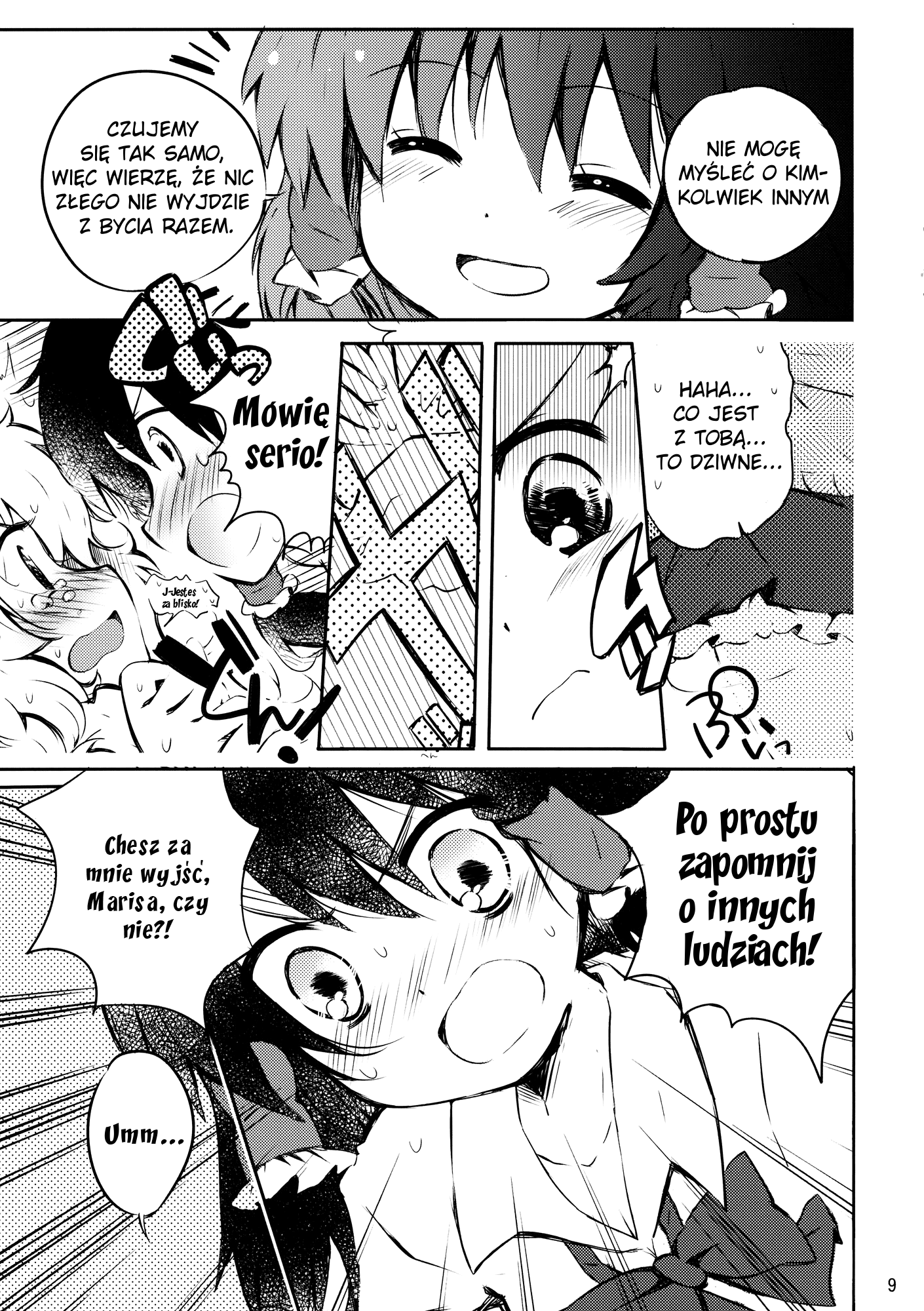 Touhou - ReiMari Squeeze (Doujinshi) Oneshot 第9页