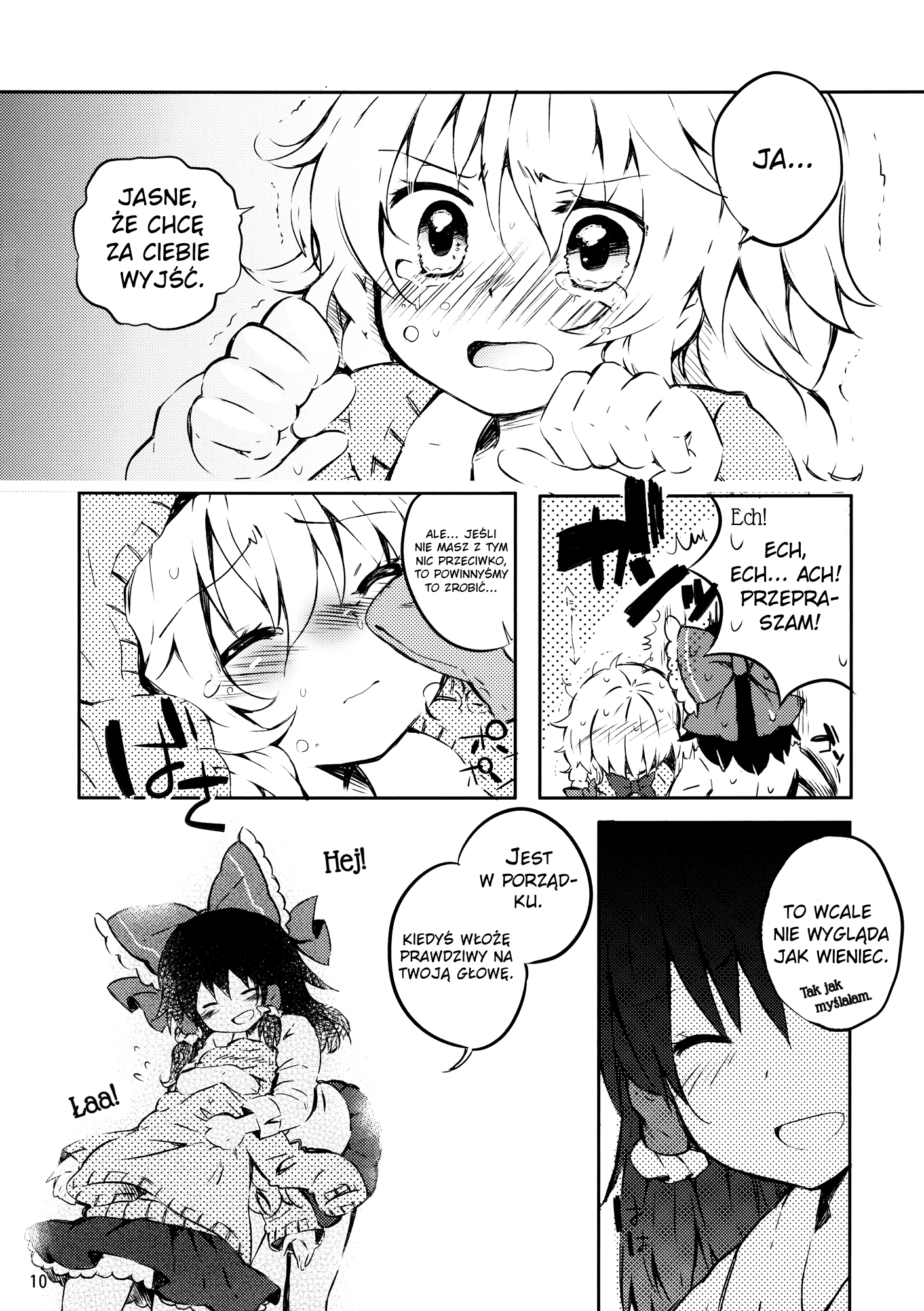 Touhou - ReiMari Squeeze (Doujinshi) Oneshot 第10页