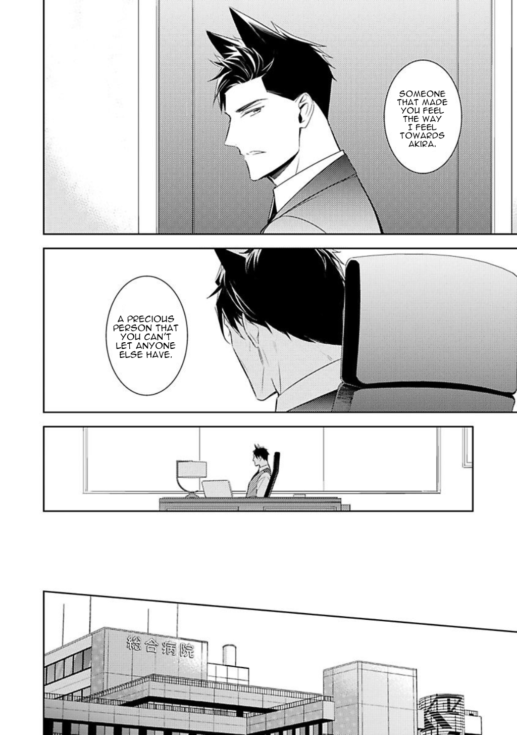Kedamono Arashi - Hug Me Baby! Ch. 3 第22页