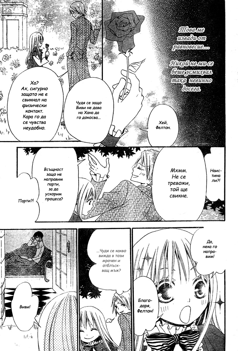 Hana to Akuma Vol. 1 Ch. 2 第12页