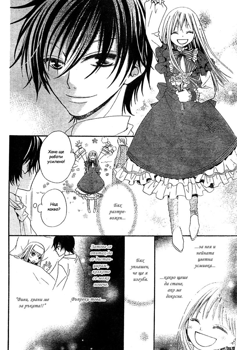 Hana to Akuma Vol. 1 Ch. 2 第13页