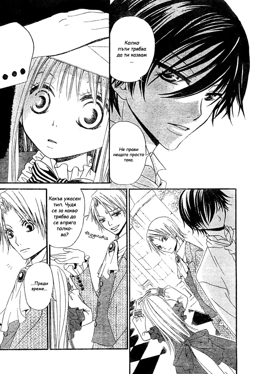 Hana to Akuma Vol. 1 Ch. 2 第16页