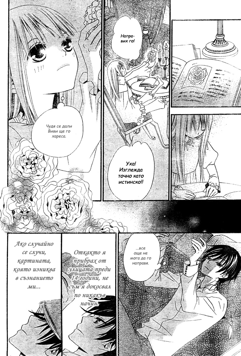 Hana to Akuma Vol. 1 Ch. 2 第19页
