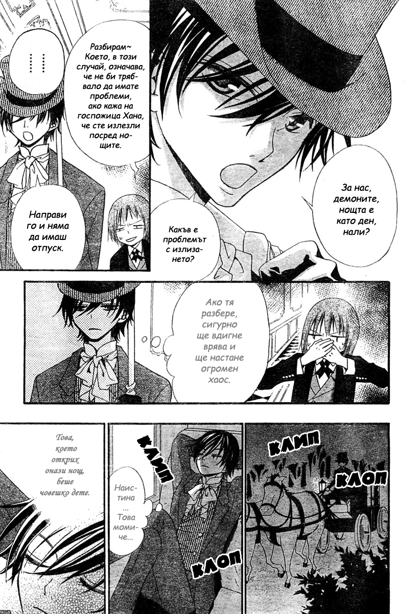 Hana to Akuma Vol. 1 Ch. 2 第4页