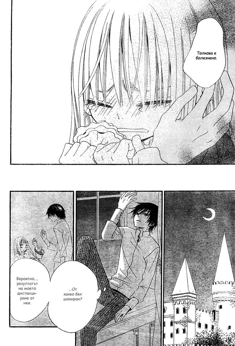 Hana to Akuma Vol. 1 Ch. 2 第31页