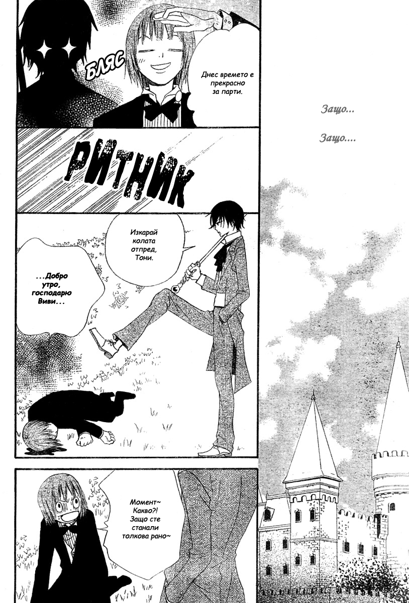 Hana to Akuma Vol. 1 Ch. 2 第33页