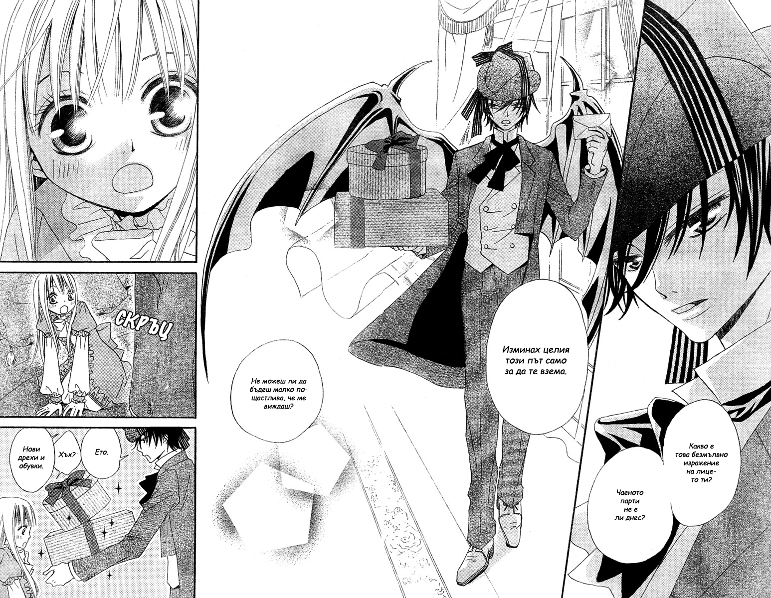 Hana to Akuma Vol. 1 Ch. 2 第35页