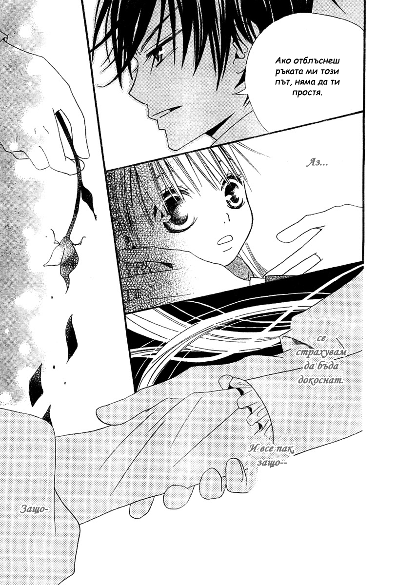 Hana to Akuma Vol. 1 Ch. 2 第37页
