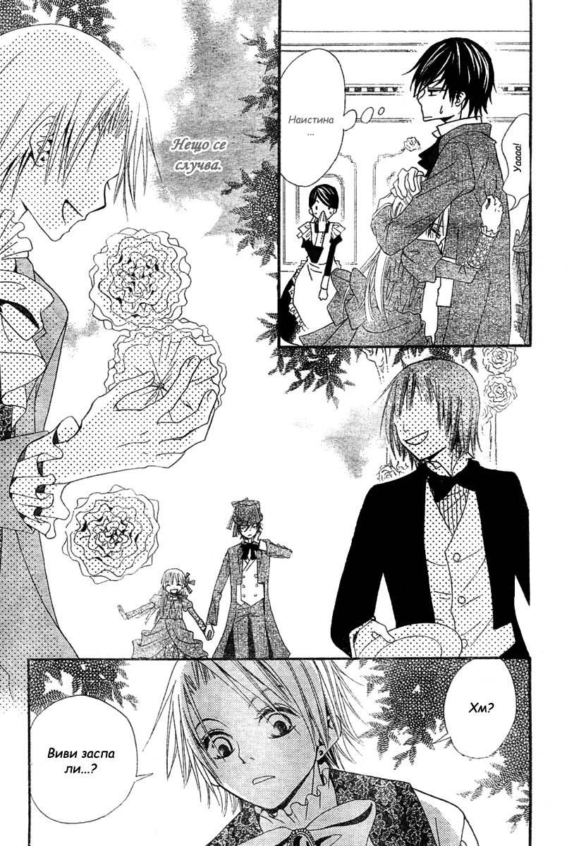 Hana to Akuma Vol. 1 Ch. 2 第40页