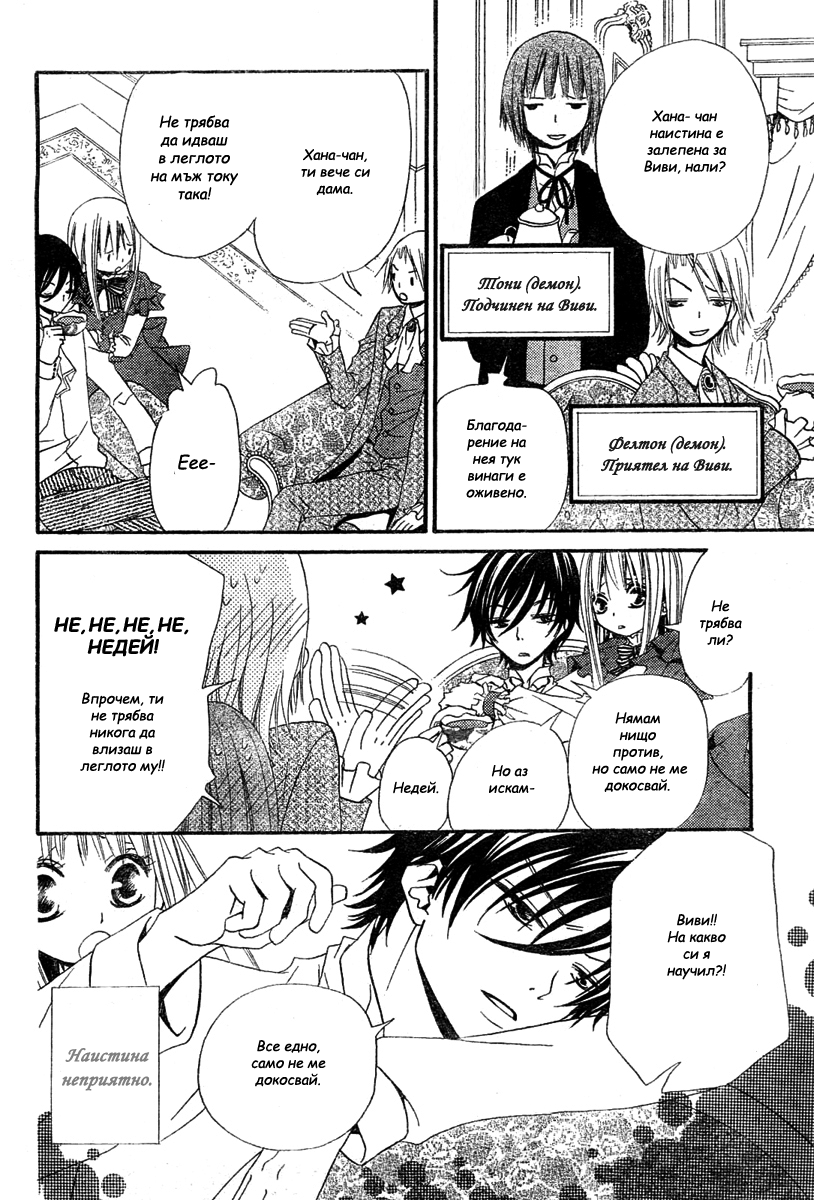 Hana to Akuma Vol. 1 Ch. 2 第9页