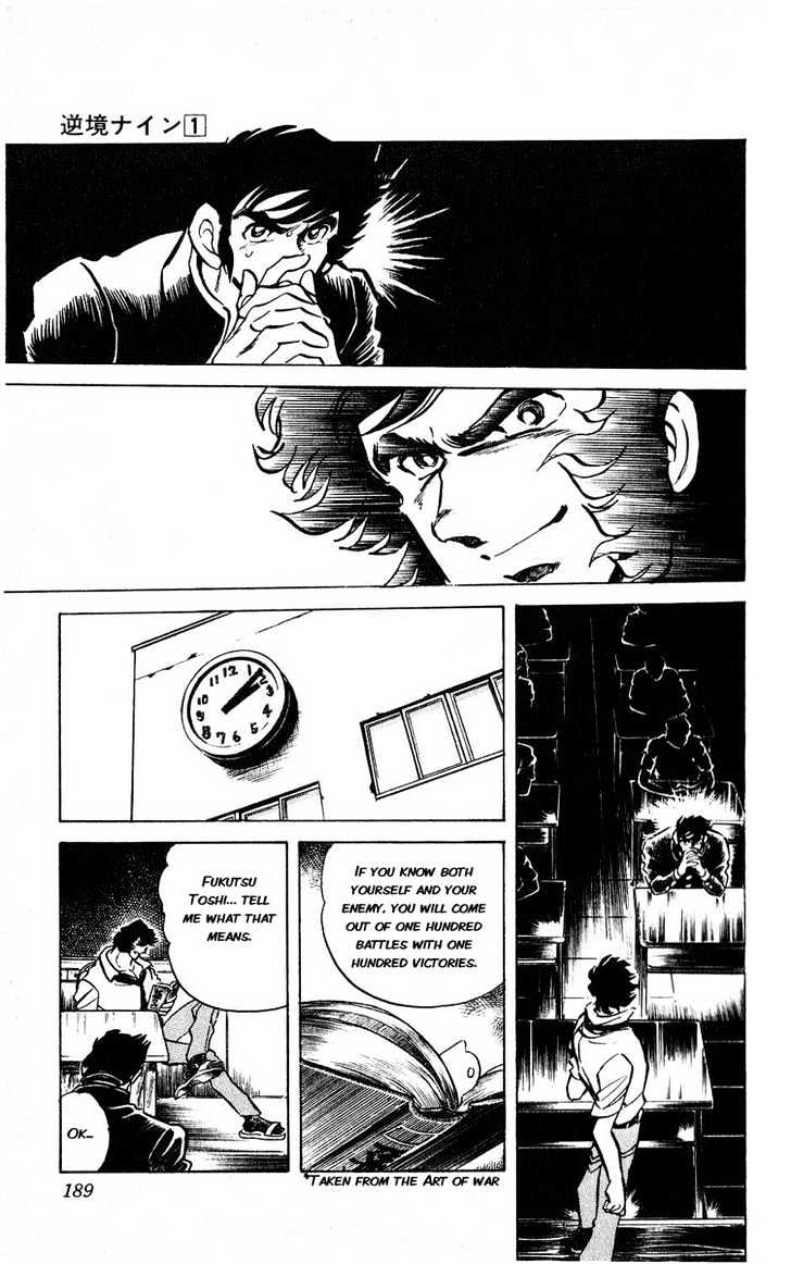 Adversity 9 Know Your Enemy, Know Yourself! 第25页