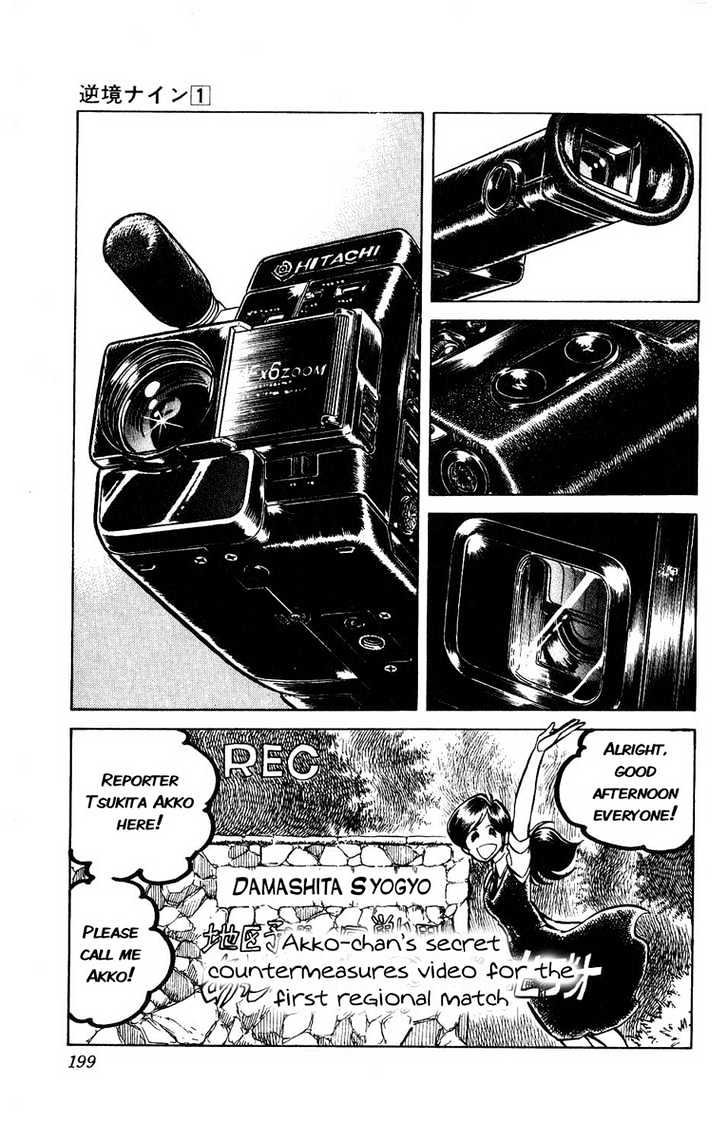 Adversity 9 Know Your Enemy, Know Yourself! 第35页