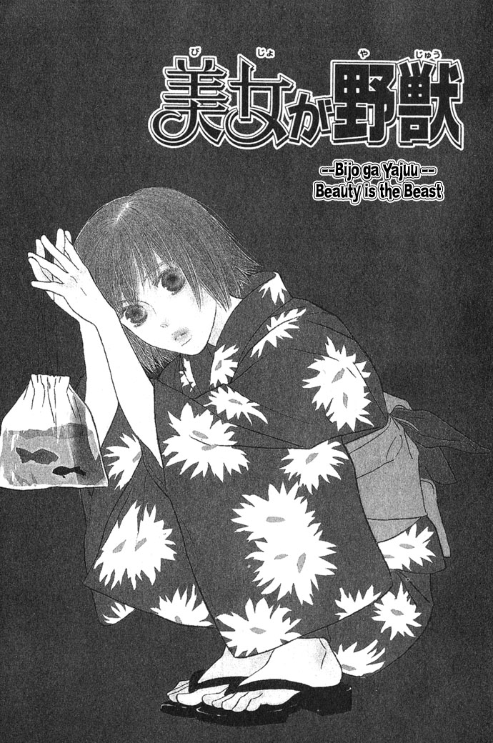 Beauty Is the Beast Vol. 1 Ch. 3 第3页