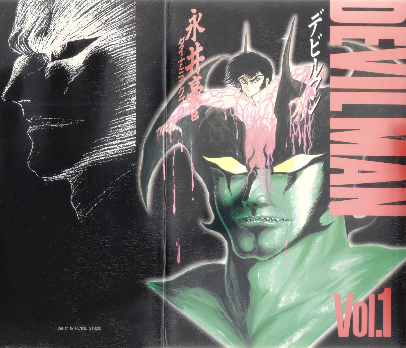 Devilman 第1页