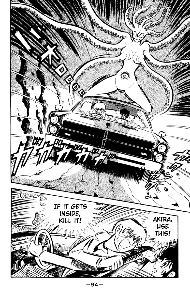 Devilman [Full Volume] 第124页