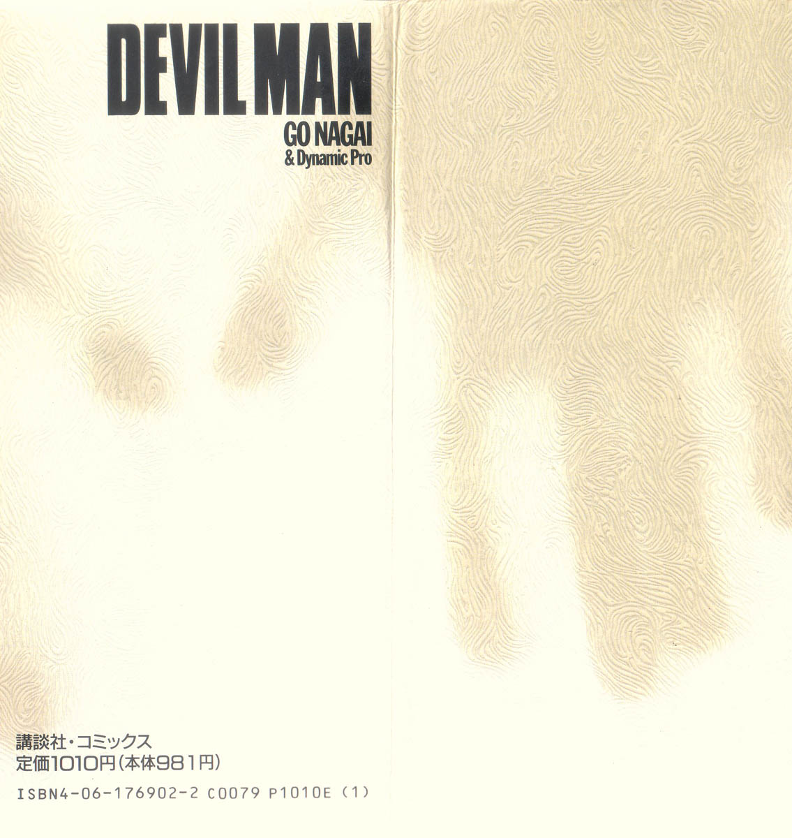 Devilman 第3页