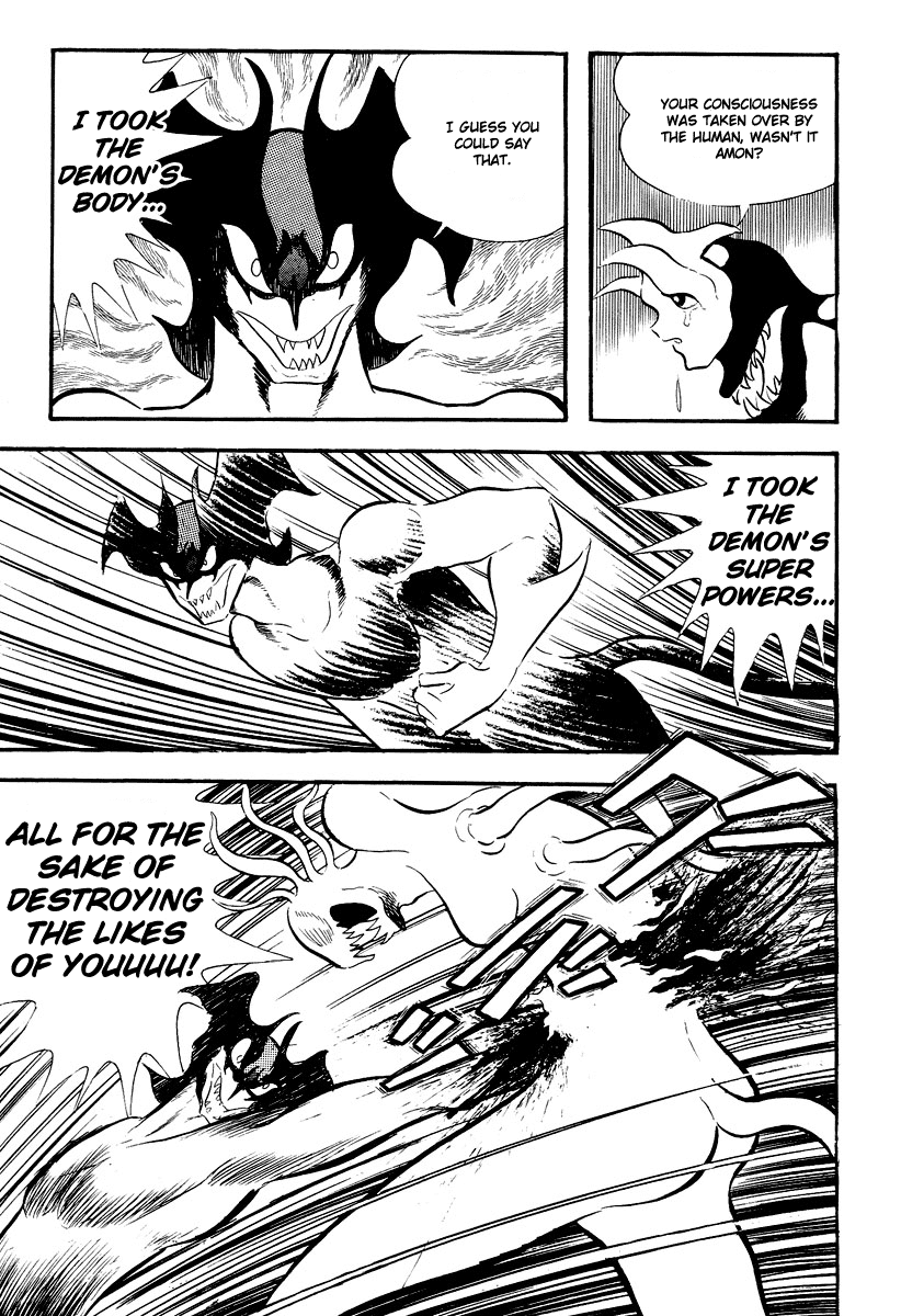 Devilman [Full Volume] 第223页