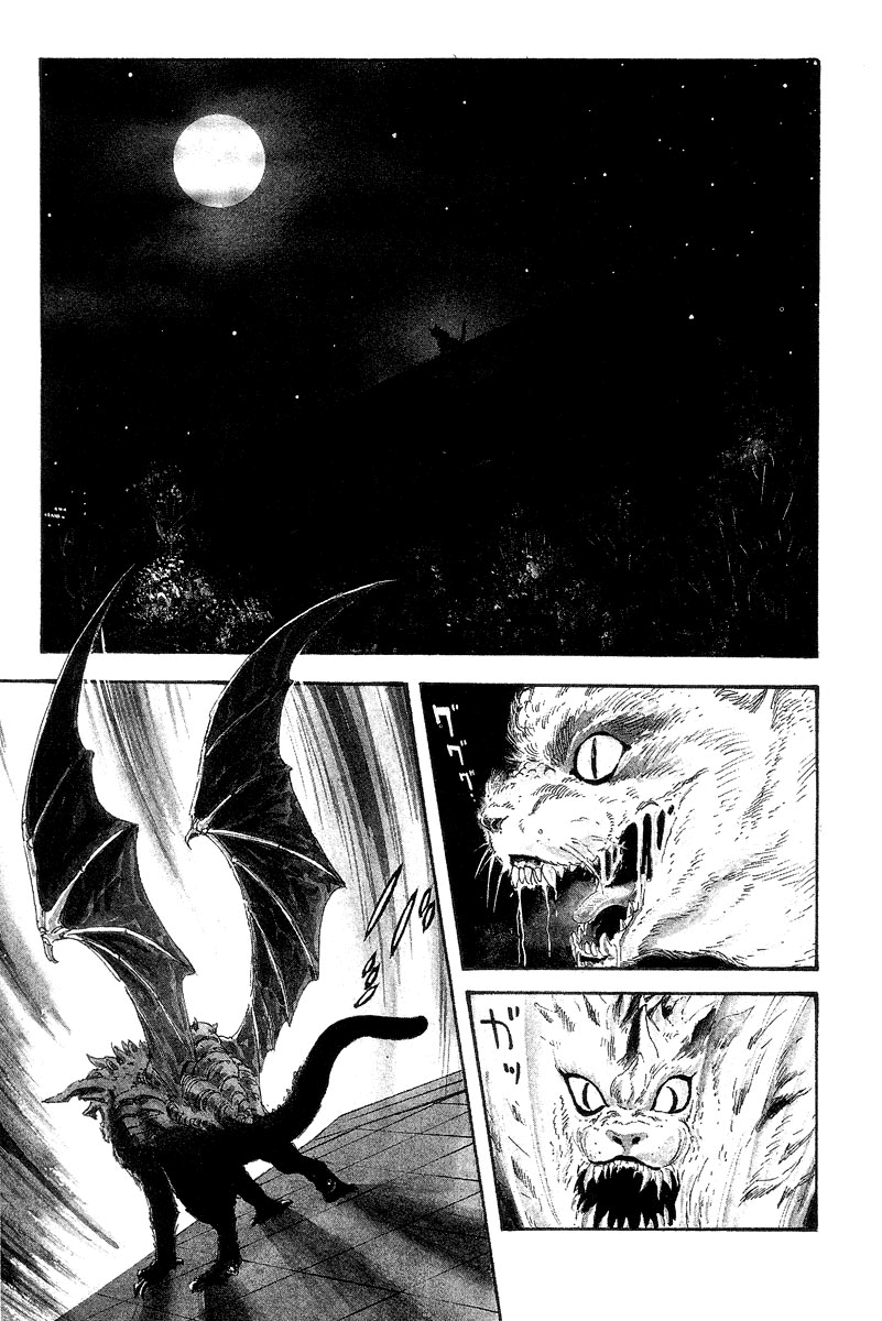 Devilman [Full Volume] 第252页