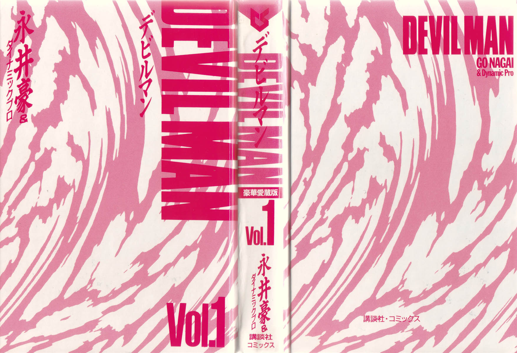 Devilman 第4页