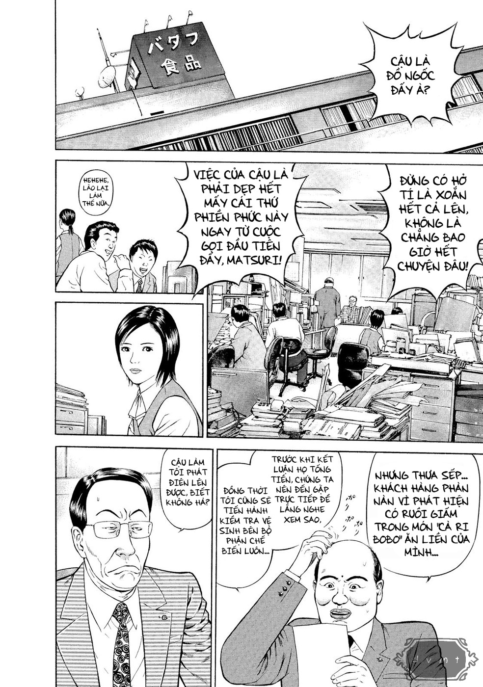 Ninja Papa Tôi ở đây! 第15页