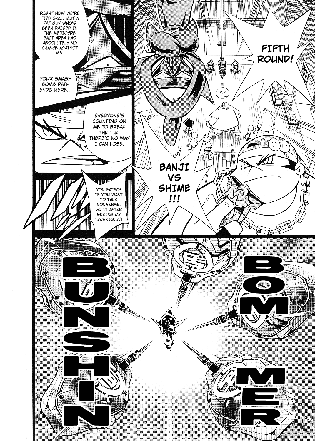 Smash Bomber Ch. 3 第7页
