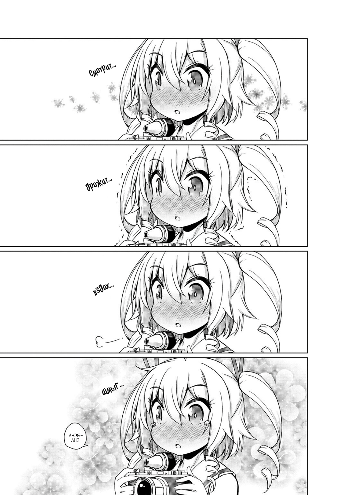 Azur Lane Comic à la Carte Люблю-люблю Саратогу-чан! 第3页