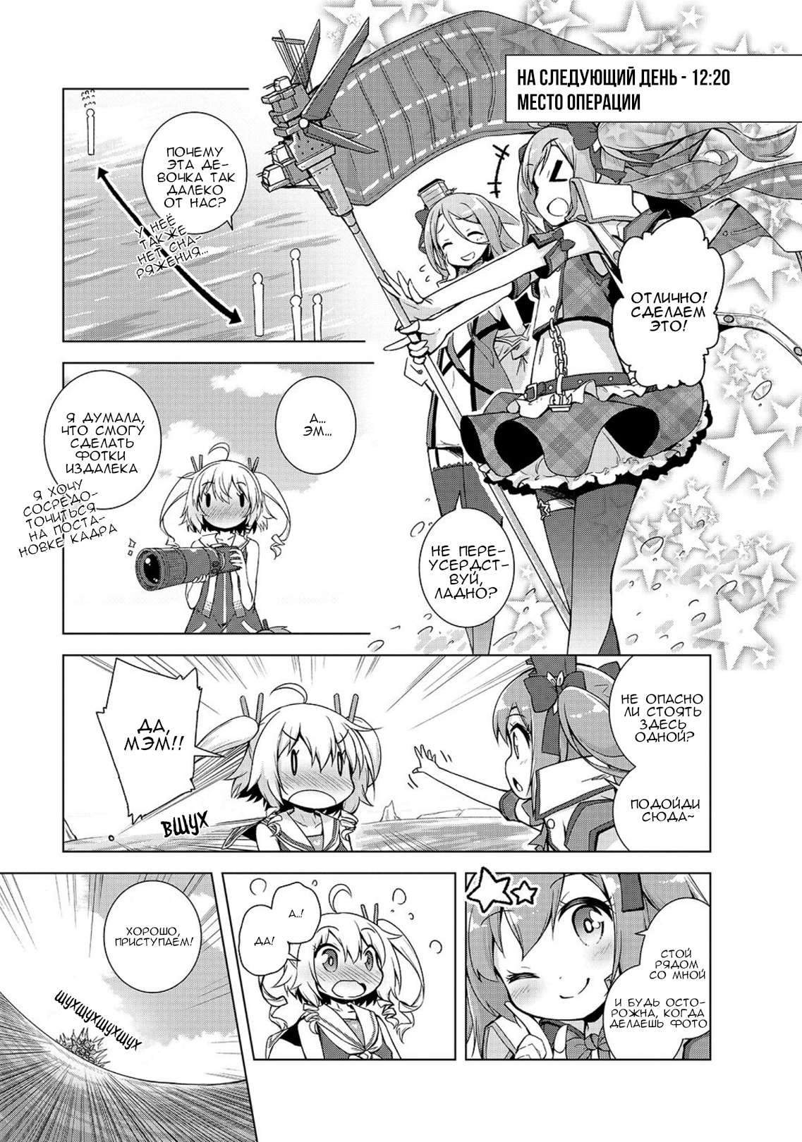 Azur Lane Comic à la Carte Люблю-люблю Саратогу-чан! 第7页