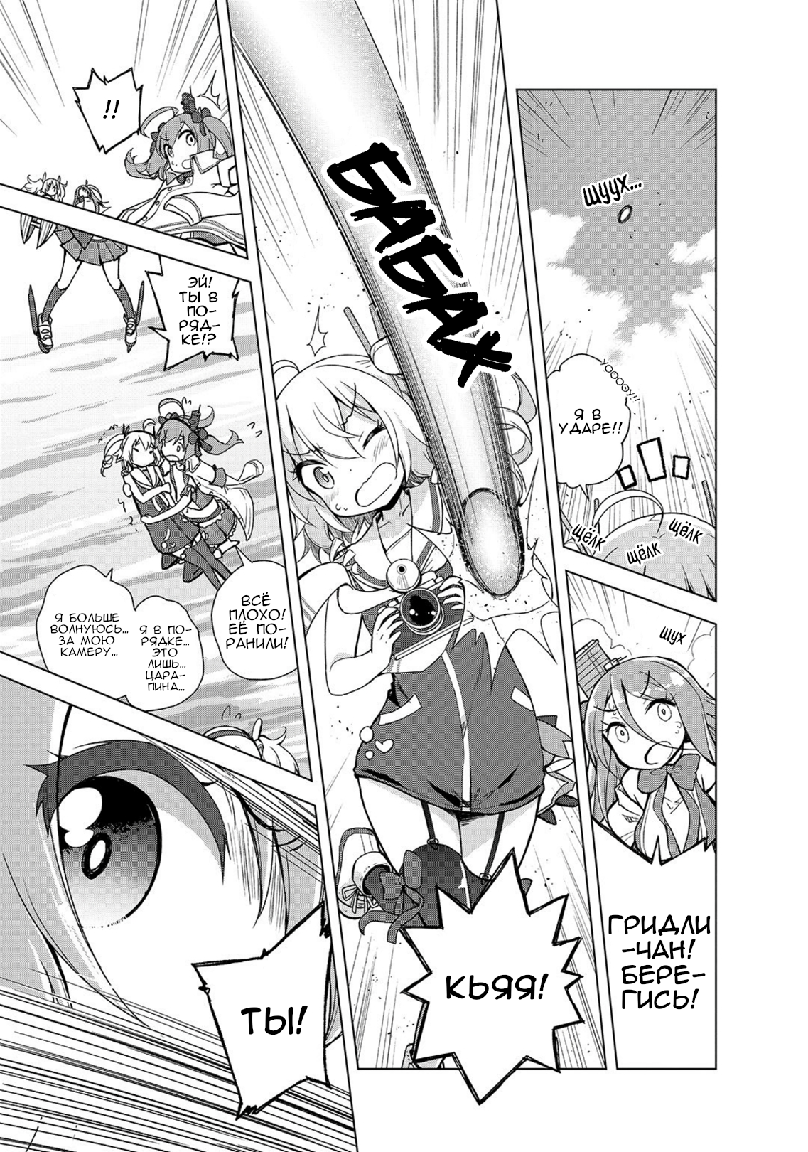 Azur Lane Comic à la Carte Люблю-люблю Саратогу-чан! 第9页