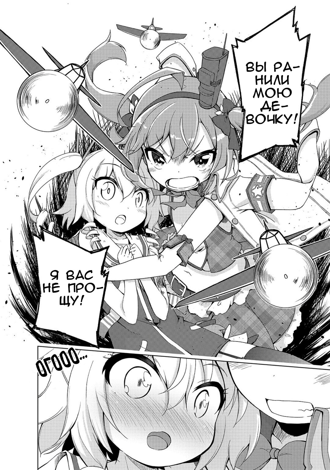 Azur Lane Comic à la Carte Люблю-люблю Саратогу-чан! 第10页