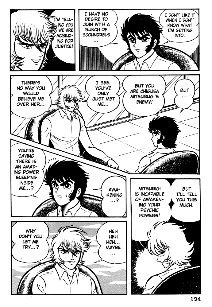 Susano-o Vol. 1 Ch. 5 第16页