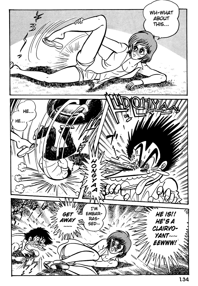 Susano-o Vol. 1 Ch. 5 第26页