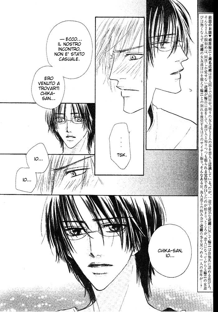 Overdose Vol. 1 Ch. 2 第7页