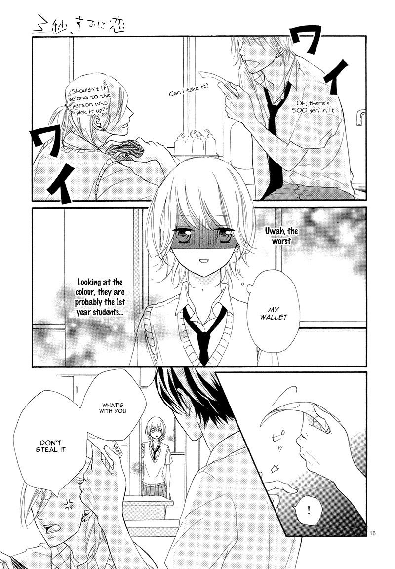3-byou, Sude ni Koi Vol. 1 Ch. 1 第19页