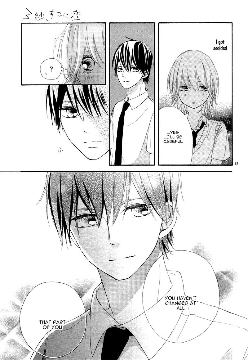 3-byou, Sude ni Koi Vol. 1 Ch. 1 第21页