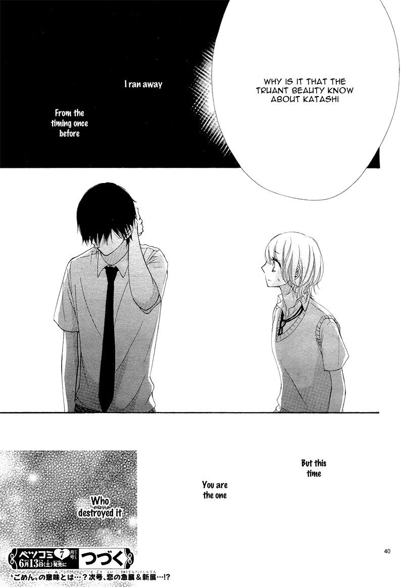 3-byou, Sude ni Koi Vol. 1 Ch. 1 第42页