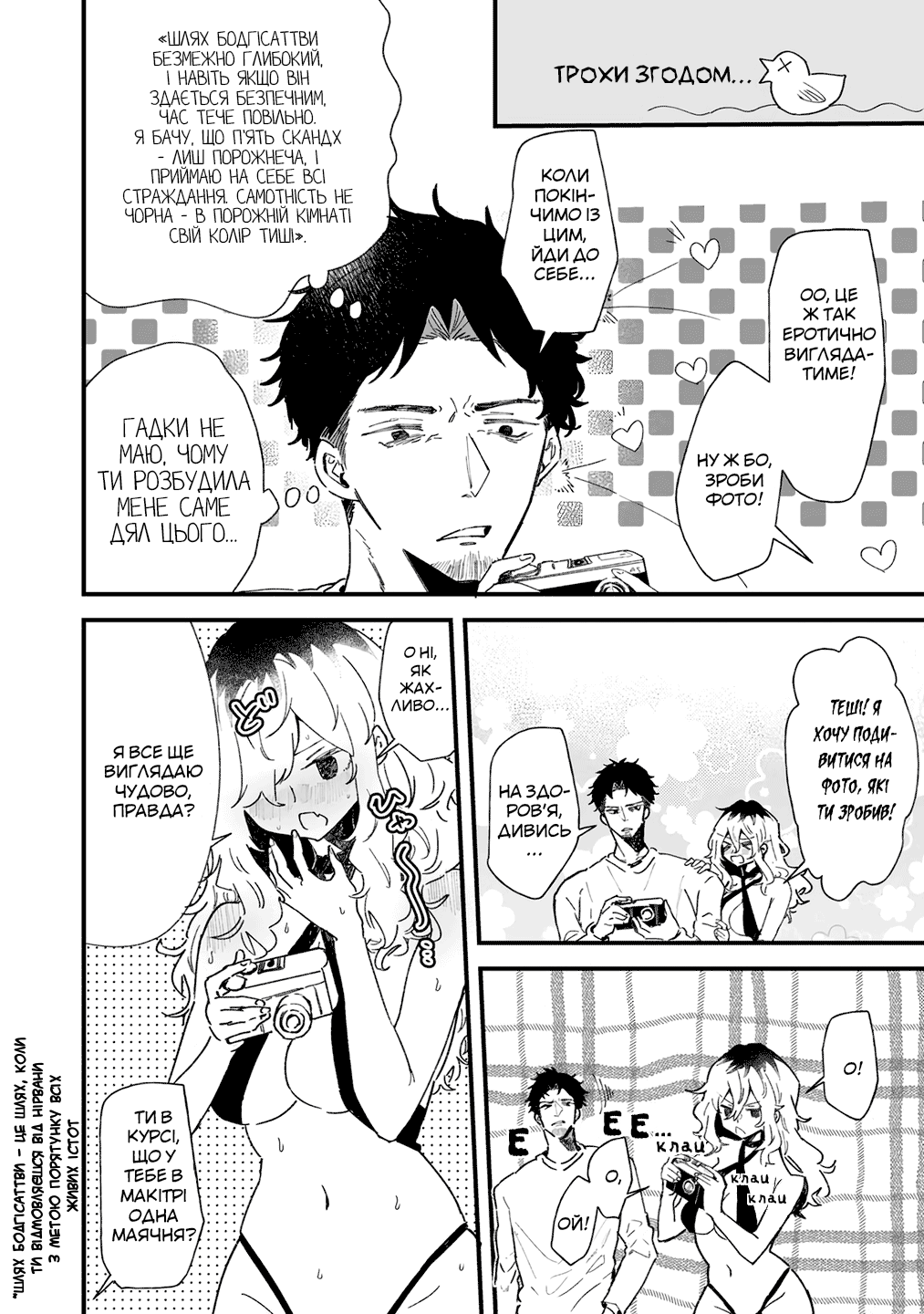 Ero Mangaka Onee-san to Otsukare Ryman Ти терпіти не можеш купальники? 第3页